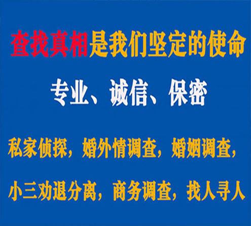 关于德昌飞龙调查事务所